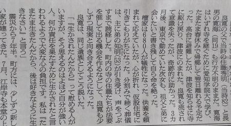 20180918asahi_tendenko.jpg