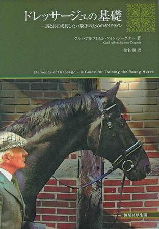 elementsofdressage.jpg