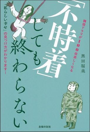 fujichaku.jpg