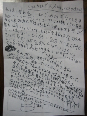 ikikata.jpg
