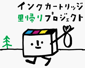 inkssatogaeri2.gif