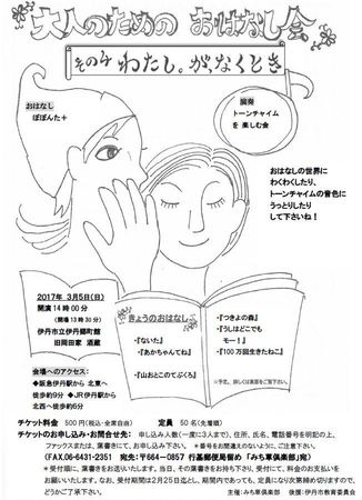 itamiotonanoohanasikai5.jpg
