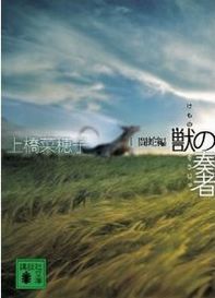 kemono1.jpg