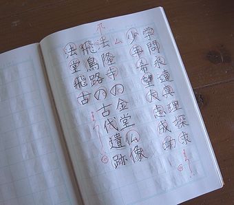 shodo.jpg