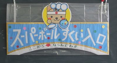 signboard.jpg